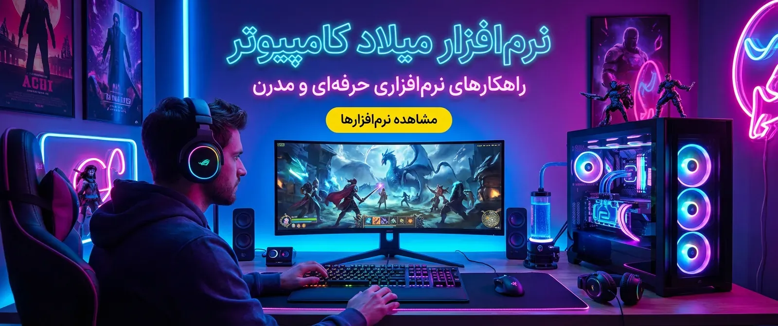 اسلایدر نرم افزار میلاد کامپیوتر