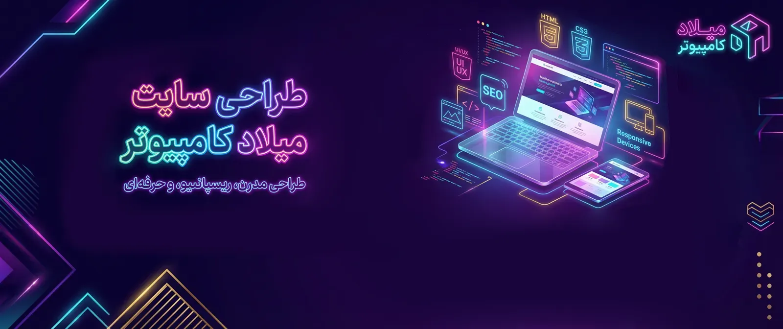 اسلایدر خدمات طراحی سایت نسخه دسکتاپ