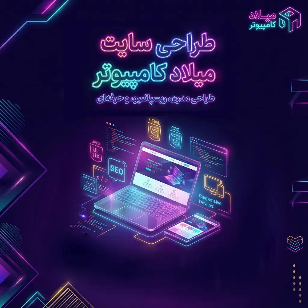 اسلایدر خدمات طراحی سایت نسخه موبایل